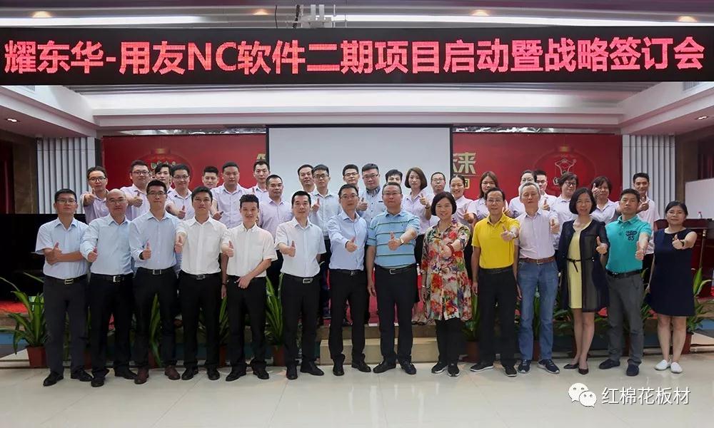 开云「中国」Kaiyun官方网站NC二期项目启动暨战略签订会.jpg