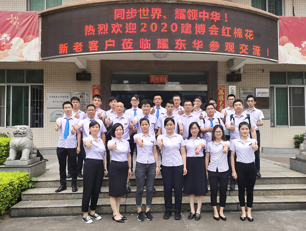 开云「中国」Kaiyun官方网站团队2020广州建博会勇创佳绩.jpg